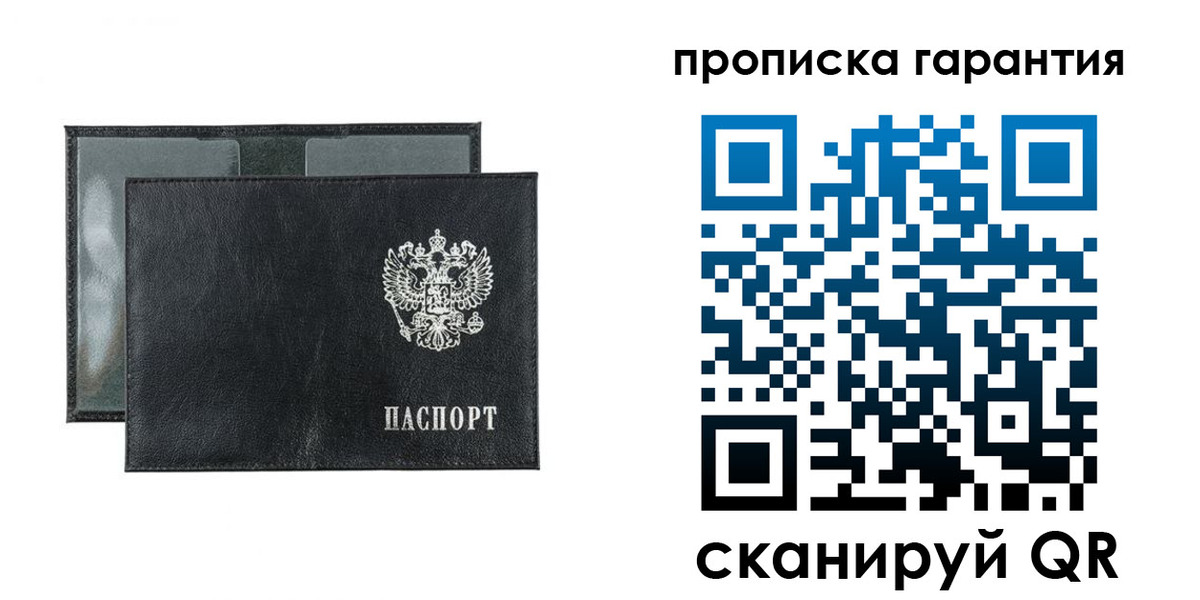 прописка для кредита в Байкальске