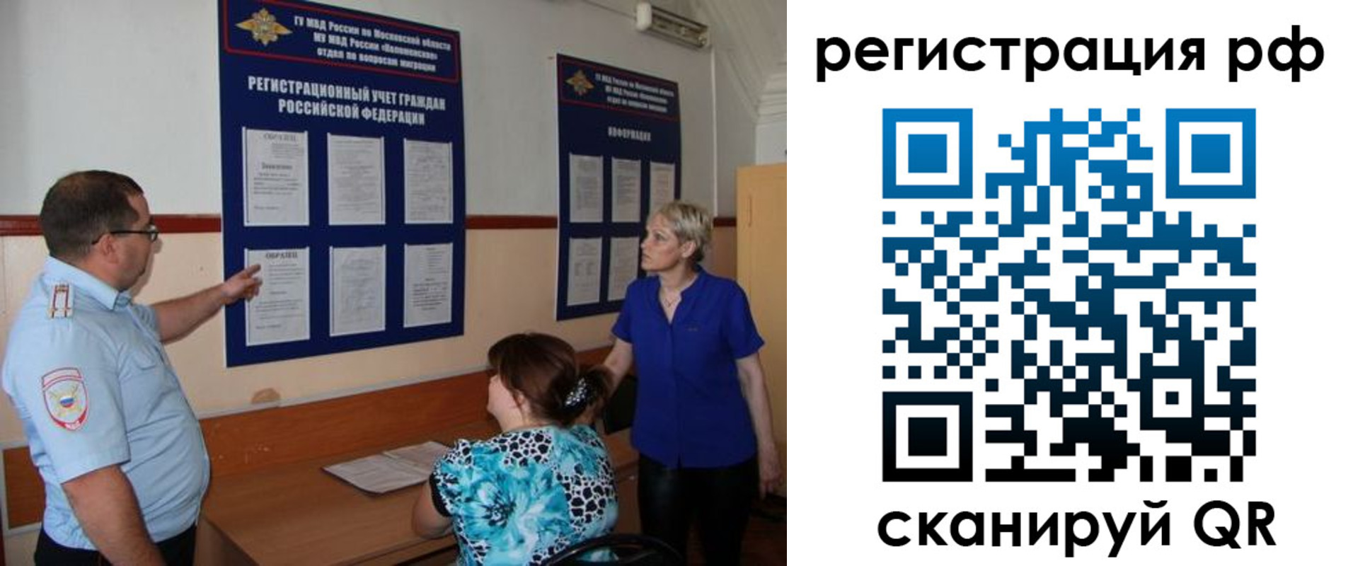 временная регистрация 2025 в Байкальске