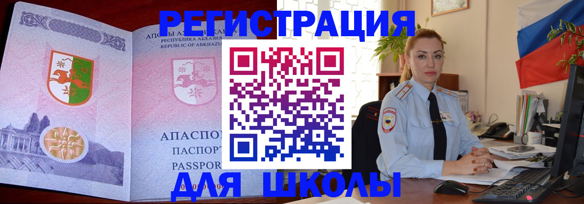 временная регистрация недорого в Байкальске