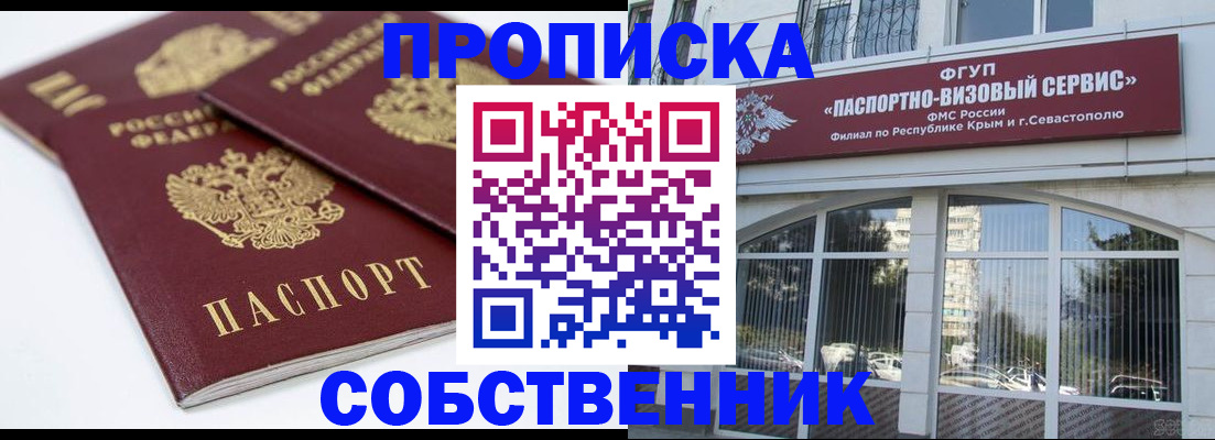 пропишу в квартире в Байкальске