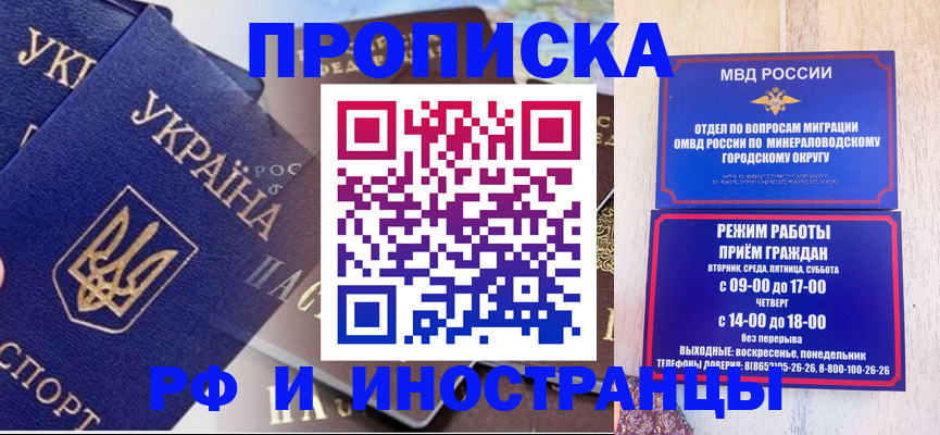 временная регистрация надежно в Байкальске
